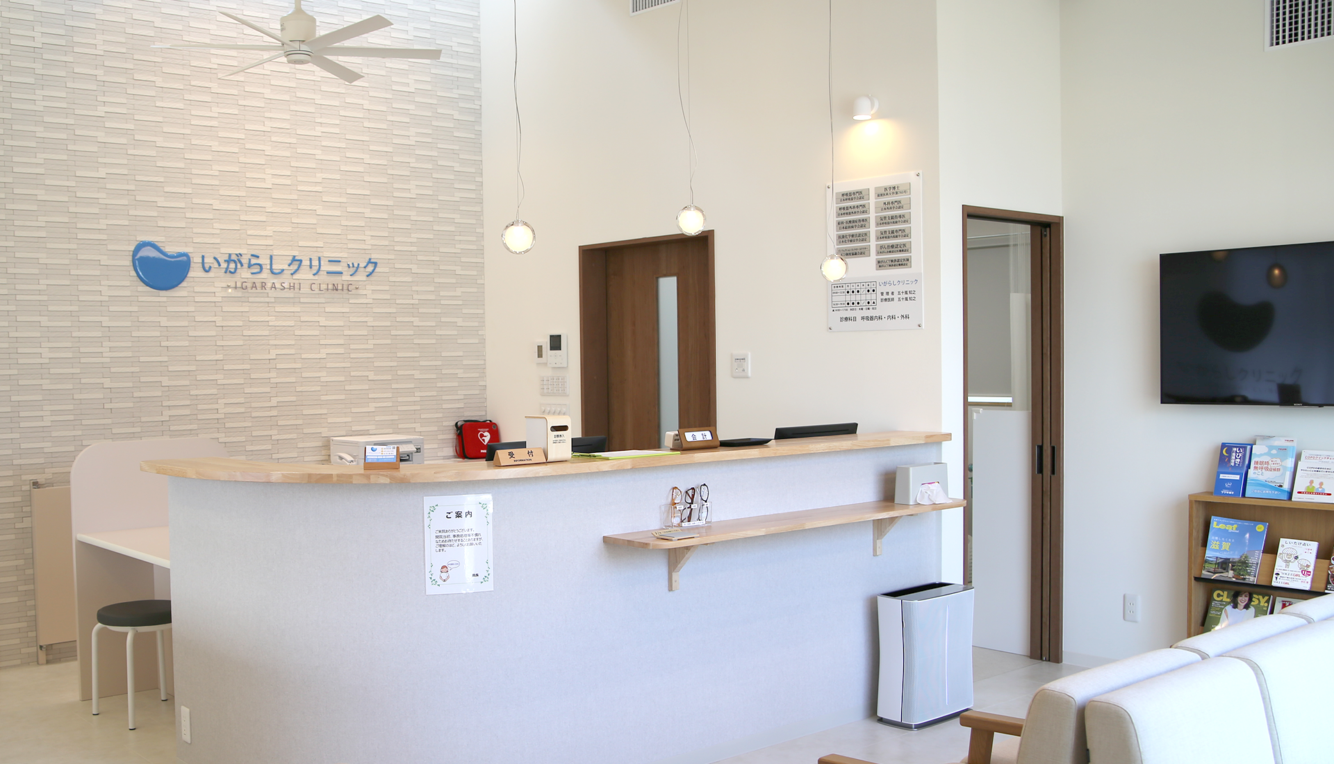 施設案内｜いがらしクリニック｜守山市・草津市｜呼吸器内科 内科 外科